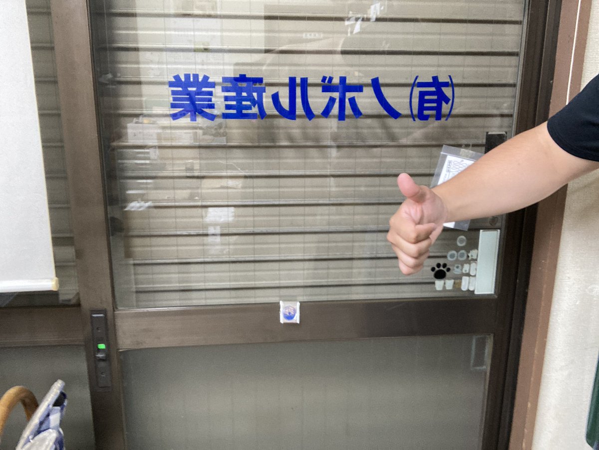 noboru_ind's tweet photo. お盆休み中ですが出社してます！！

昔からですが1人で出社して機械のメンテナンスや休み明けの準備したりするのが割と楽しいタイプです！

仕事中には出来ない試作とかも出来るので楽しいですよねー！

#ポッティングシール #三郷市 #印刷業 #企業公式相互フォロー https://t.co/NS9y4Es7cd