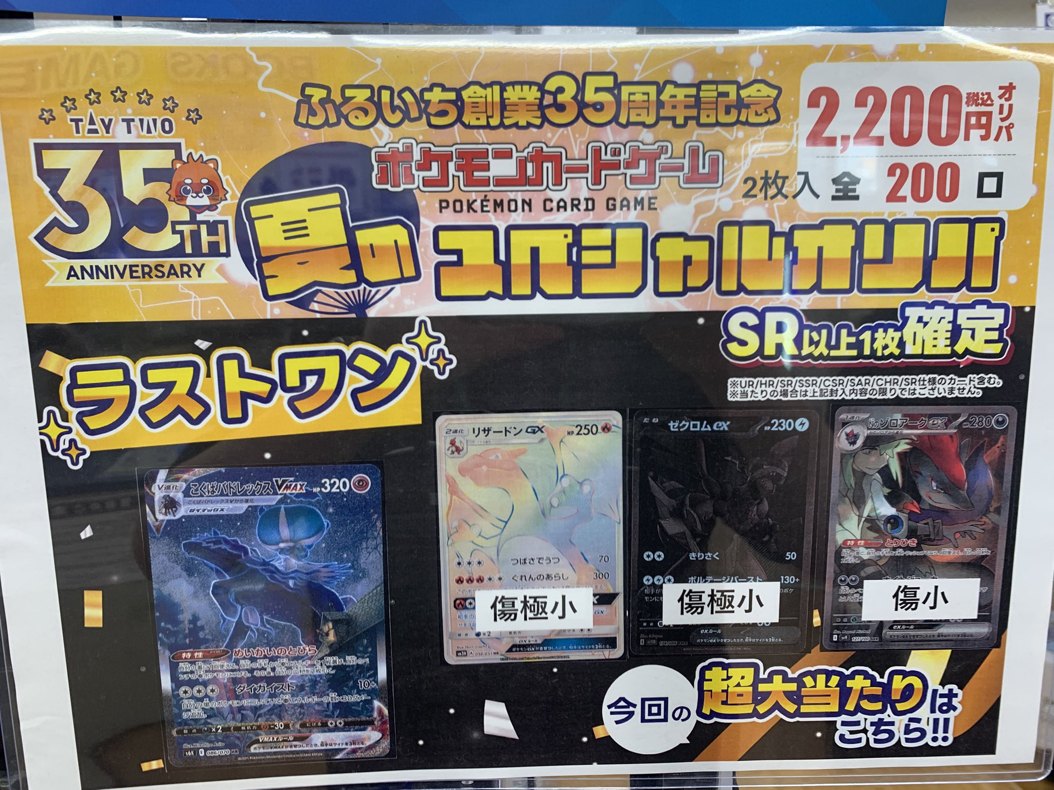 古本市場西神戸店 on X: 