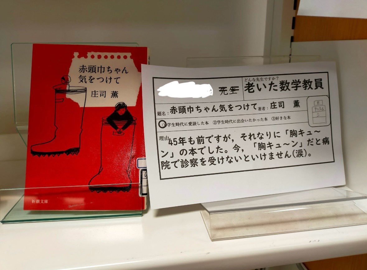 女子校のおじいちゃんはいつもひとり暴走してて好きだったな