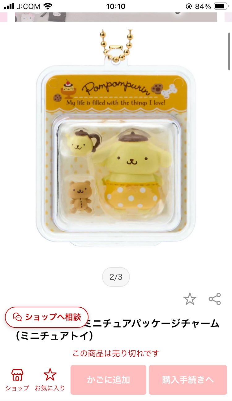 うさぎ屋さん様 リクエスト 3点 まとめ商品 やさうさちゃん | 【お知らせ】 3月のPOPUPは