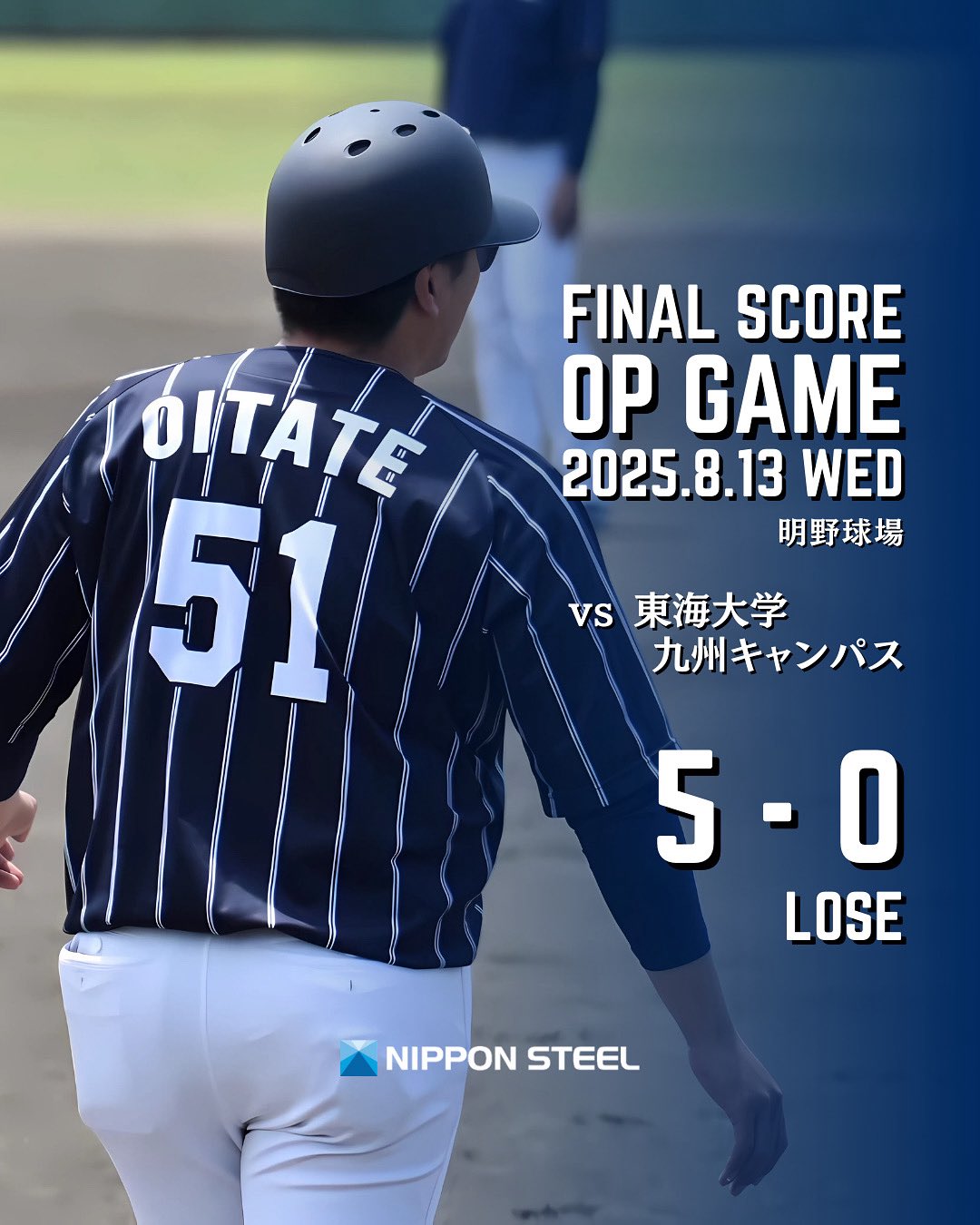 東海大学　野球部　ジャンパー 東海大学 医学部 野球部 ジャンパー ミズノ - メルカリ