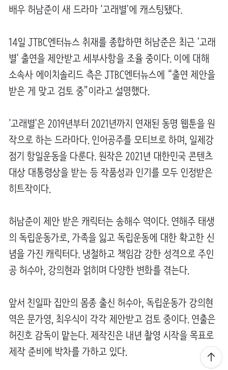 와 허남준 ‘고래별’ 주연 캐스팅이래
이 오빠 왜케 열일해 진쯔 ㅁㅊ거아냐?