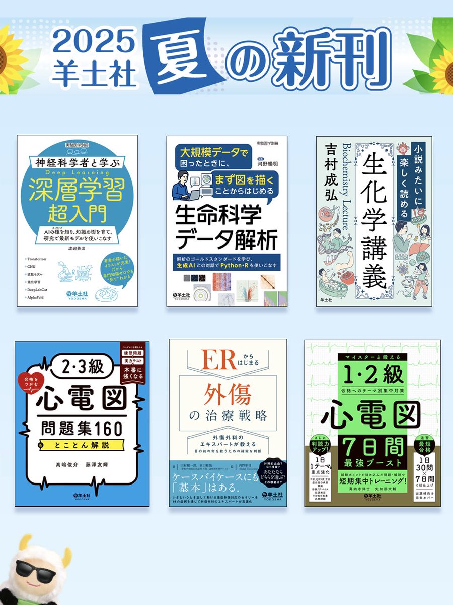 医育機関名簿(２０１７－’１８)／羊土社名簿編集室(編者) 医育機関名簿(2017－'18)／羊土社名簿編集室(編者) 医育機関