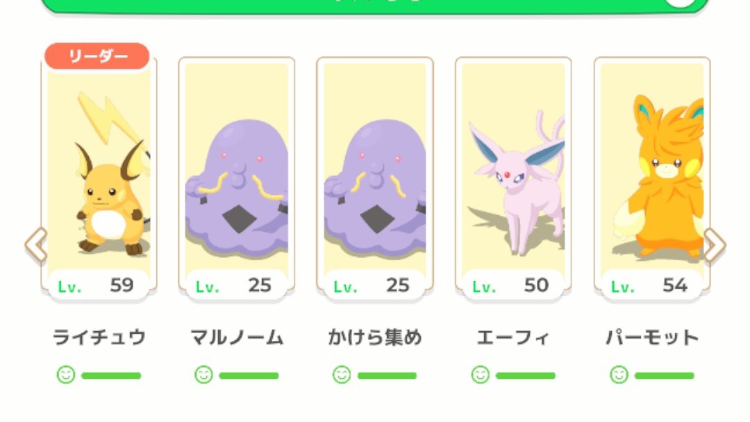 スキルウィークはマルノーム最強だと思う！
ホリデーのアメブで全夢かけブッパするんだ！
 #ポケモンスリープ