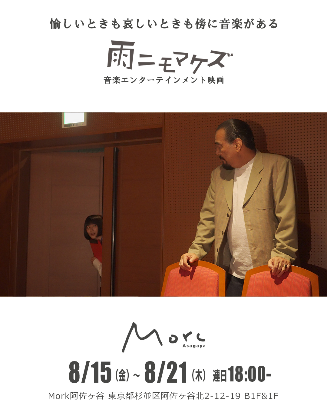 雨ニモマケズ つゆ先がない安全傘 アメニモマケズ,ハレニモマケズ.タイプ