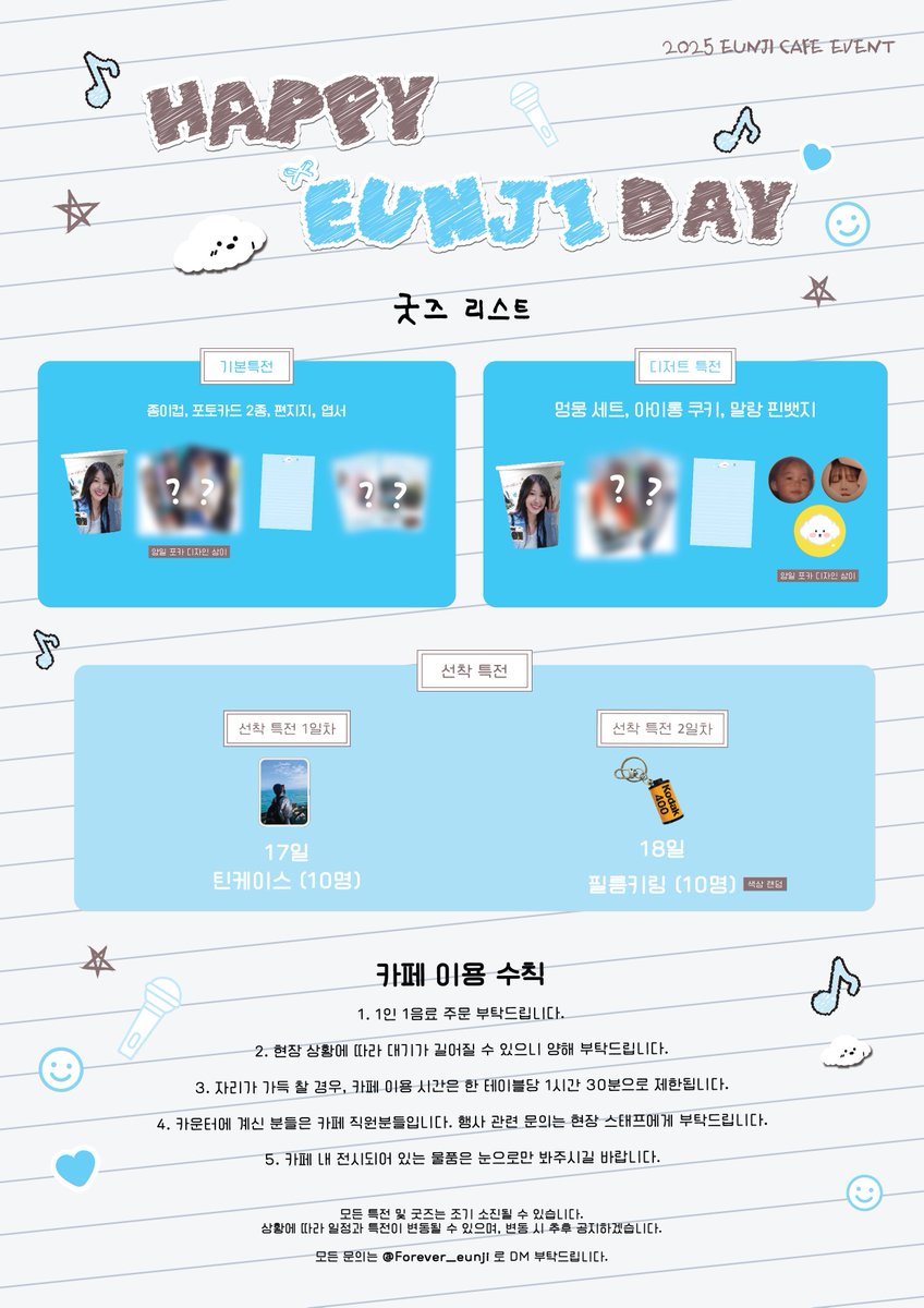 2025 𝙅𝙀𝙊𝙉𝙂 𝙀𝙐𝙉𝙅𝙄 𝘽𝙄𝙍𝙏𝙃𝘿𝘼𝙔 𝘾𝘼𝙁𝙀 𝙀𝙑𝙀𝙉𝙏 🐼

Date : 08.17- 08.18
Time : 09:00 - 19:00 

📍B-Day  성수 

Gift Preview 🎁✨

<a href="/Apinkjej/">정은지</a> 🐶

#HAPPY_EUNJI_DAY 🎂
#작은_별_같은_은지와_나눈_여름의_한페이지 

#에이핑크 #정은지 #Eunji #郑恩地