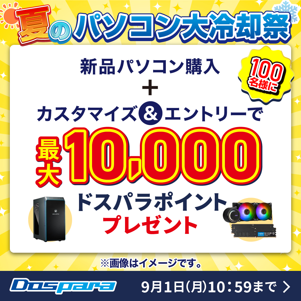 Highlights by ドスパラ【公式】 (@dospara_web) / X