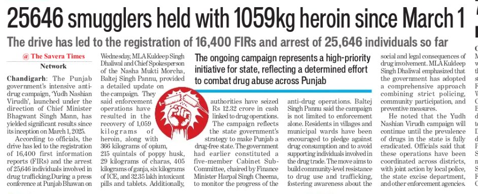 Punjab: 25,646 smugglers held with 1,059 kg of heroin since March 1, 2025
The drive has led to the registration of 16,400 FIRs
