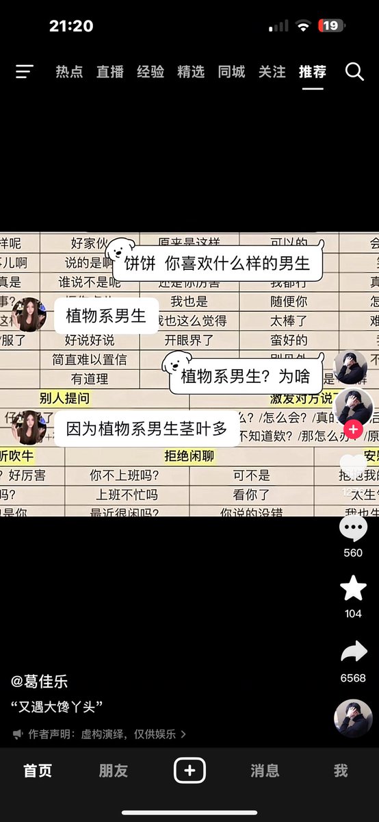 Kkvvv1999's tweet photo. 我就说抖音早晚能看片 https://t.co/6yC42nrnfS