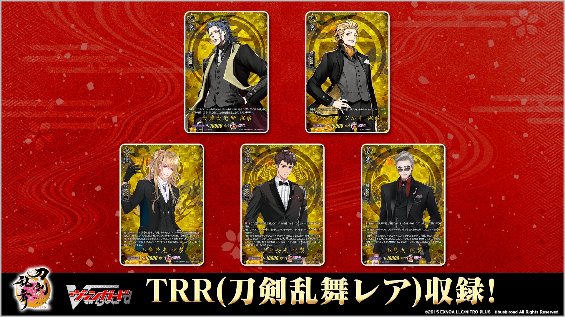 刀剣乱舞 大典太 ましコレホロ ヴァンガード TRR カード 紙類セット Amazon.co.jp: ヴァンガード D-TB07/TRR47 鯰尾藤四郎 極 (TRR