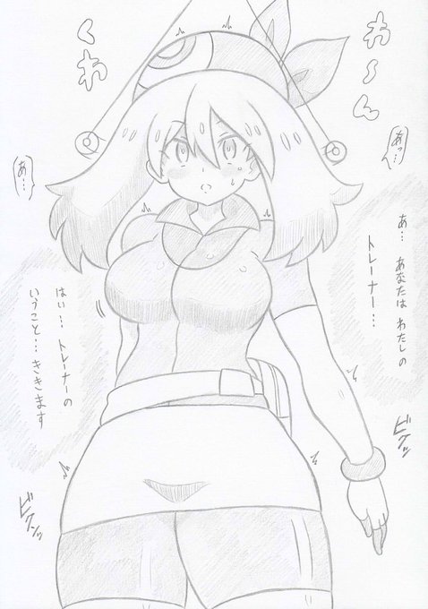 ポケモンよりハルカにさいみんじゅつ4