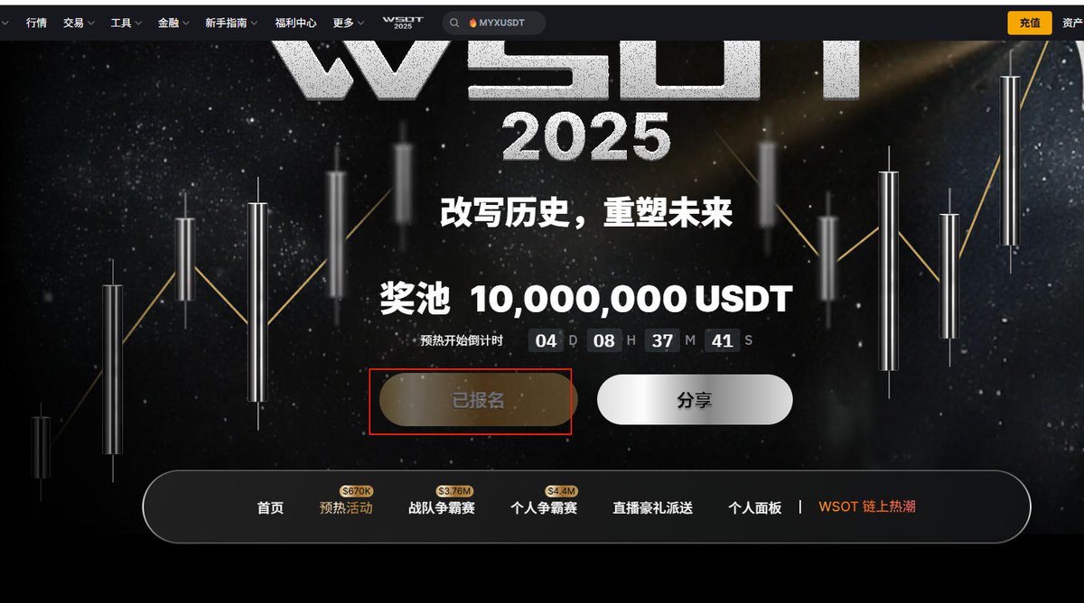 chunlinwang9's tweet photo. @Bybit_ZH 我报名了 WSOT！我是【有财八方来财】队 https://t.co/phY6CuEE5Z