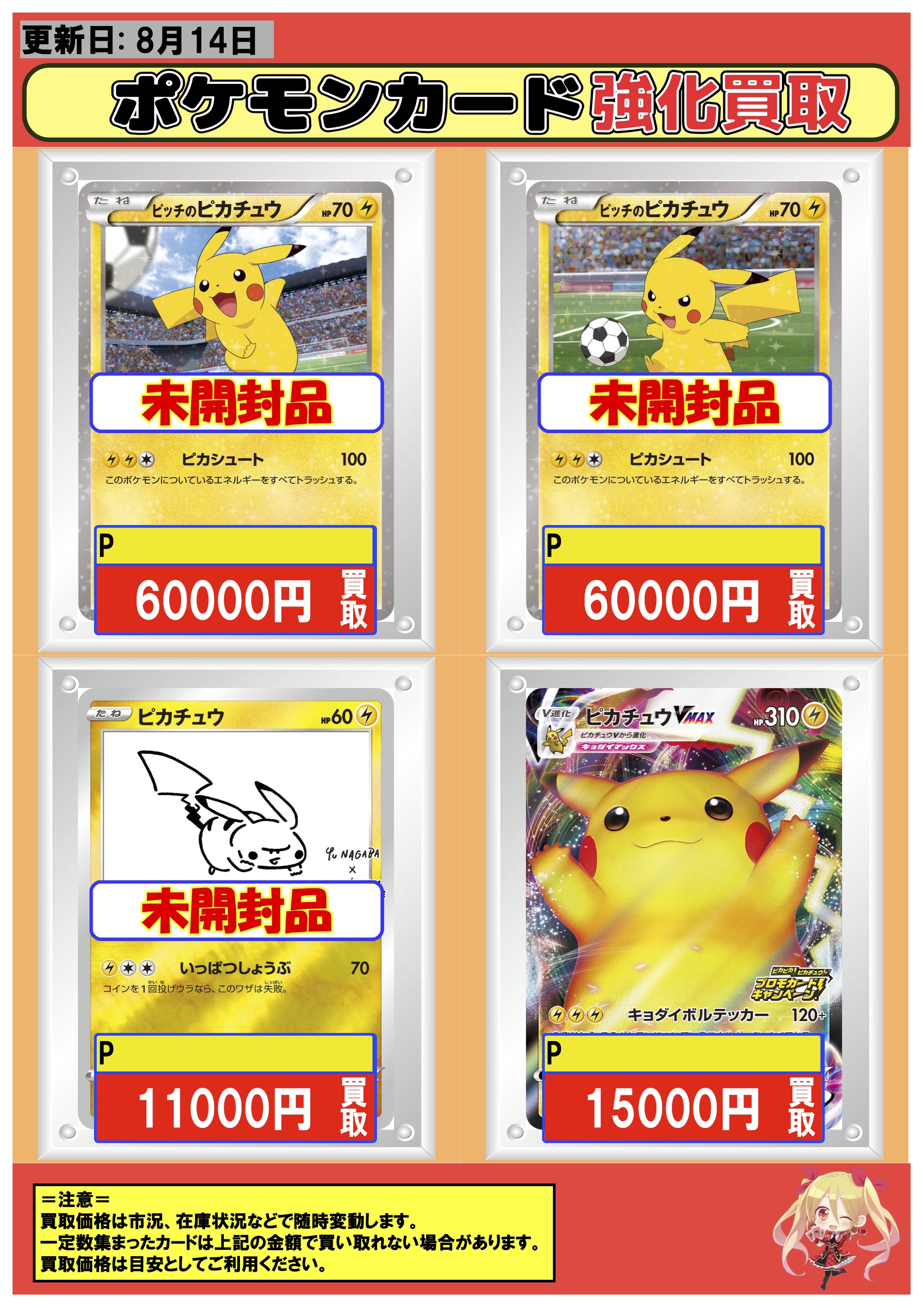 ポケモンカード151 ミュウデザイン 横浜ピカチュウダメカンセット 在庫限り！ ポケモンカード151 横浜ピカチュウダメカンセット