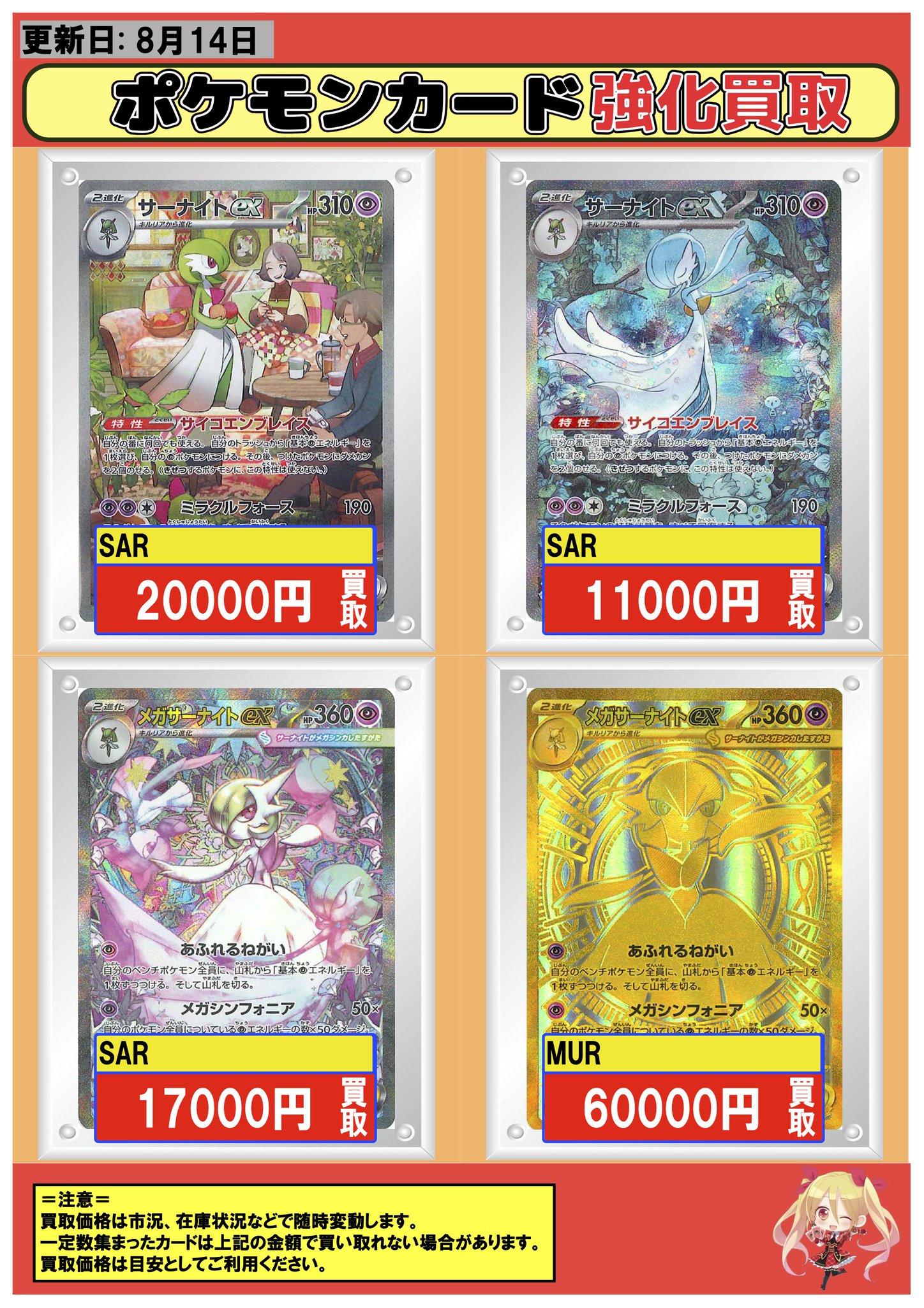 BW XY等昔のキラカードのみ 200枚大量まとめ売り ゲンガー サーナイト ポケカ】メガサーナイトex【SAR】M1S 087/063 - C-labo Online買取
