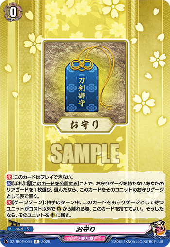 ヴァンガード 刀剣乱舞online2025 丙子椒林剣 祝装RR 4枚セット 丙子椒林剣【ORR】{DZ-TB02/020}《刀剣乱舞》 - カードラッシュ