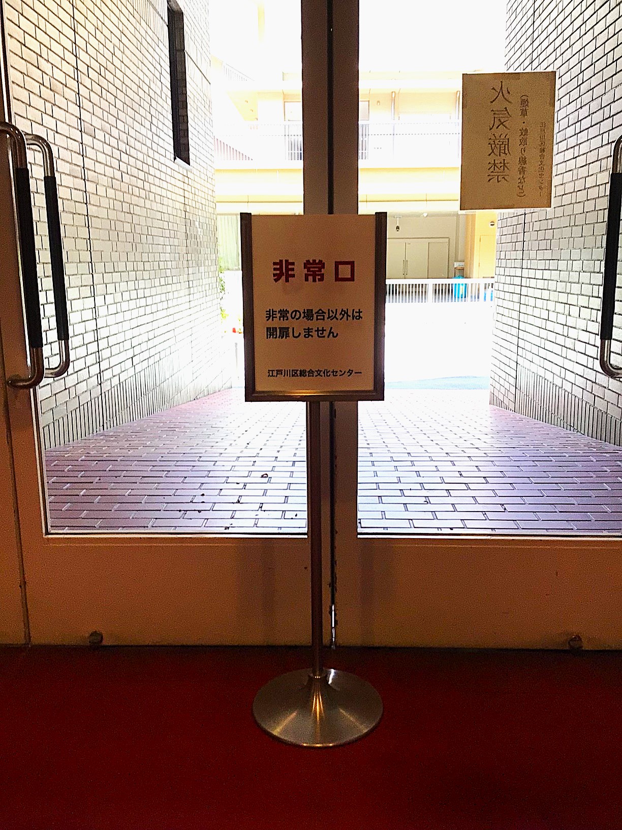 公式】江戸川区総合文化センター on X: 