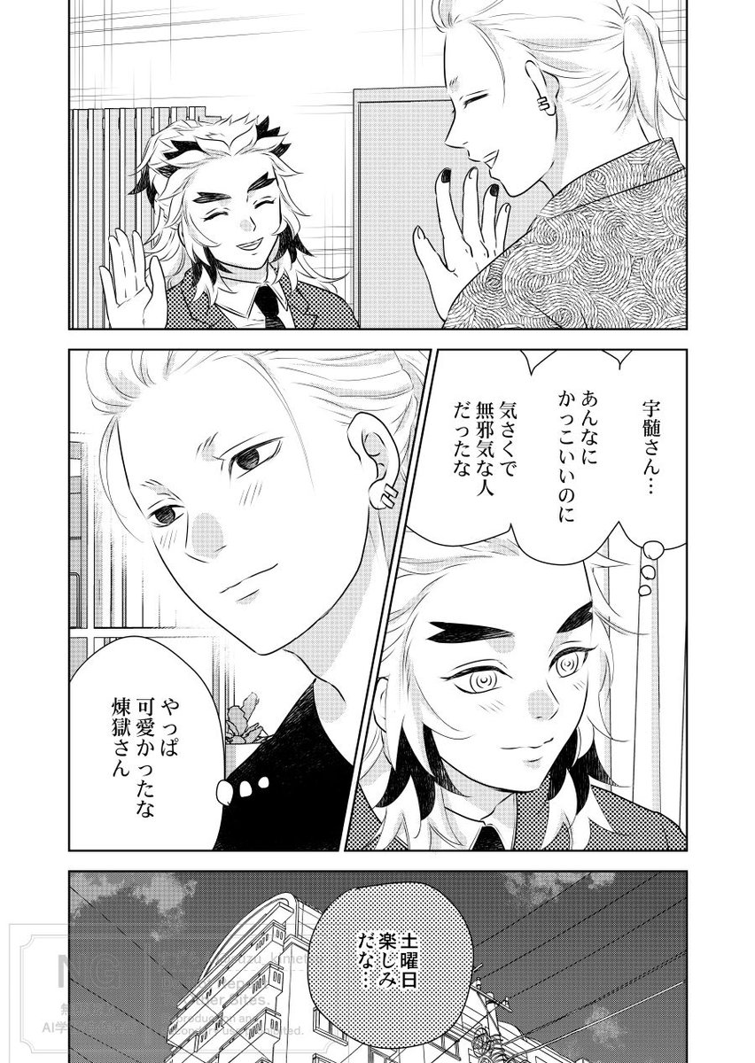 4/4 続き「約束の土曜日」は支部にまとめてあります | 🌼すずらん＠5/6