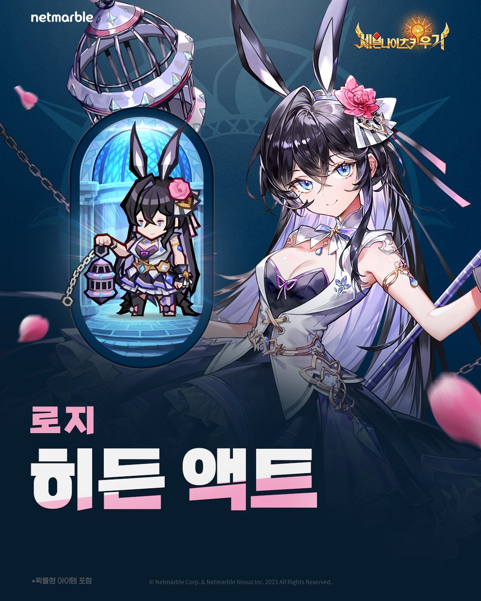 skia_kr's tweet image. (구)세븐나이츠 소속 영웅 #로지 의
레전드 코스튬 🌹히든 액트🌹 등장!

세키에서는 #히든액트 소환 이벤트 진행 중!
궁금하다면 지금 바로 세키로 Go💨

🔎 ntiny.link/SKIDLE 🔎

#손놔재밌는세키
#세븐나이츠키우기
#세키