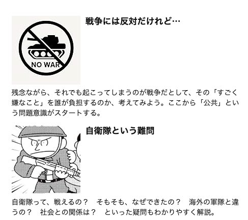 Daiwashobou's tweet photo. まもなく終戦の日。だからこそ、「戦争と社会」そのものを知ってみませんか？
『私たちの戦争社会学入門』（野上元さん）は、「誰がなぜ戦い、社会がどう変化したか」を辿る1冊。民主主義、福祉、自衛隊、ジェンダー…戦争を知ることは社会の解像度を上げることです。リンク→https://t.co/9AT3s9NFnA https://t.co/CQYlhwYDjV