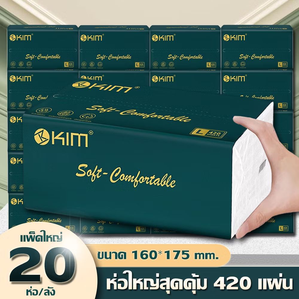 AroiSai's tweet photo. ใช้เช็ดหน้าได้เช็ดมือได้ หนานุ่ม [20ห่อ ] ทิชชู่KIM GB/T 20808 Air Cushion Soft Tissue 5 ชั้น 420 แผ่น ทิชชู่ยกแพ็คส่งฟรี ในราคา ฿55 - ฿189 ที่ Shopee #รีวิว #ทิชชู่ https://t.co/s8Mehm7qvd https://t.co/5GB1fRArYs