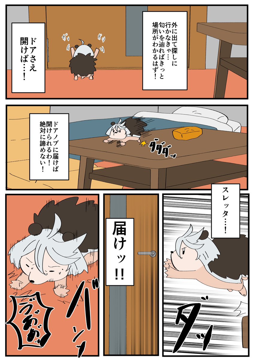 「魔女とハリネズミ2nd season ⑪」

#マーキュリーハリネズミ 