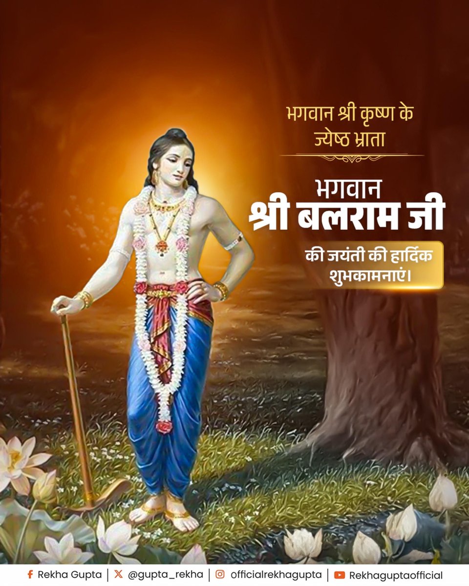 Rekha Gupta tweet media