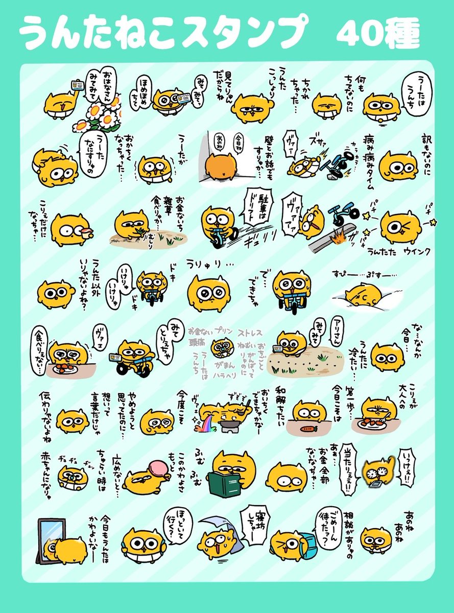 untaneko's tweet photo. 【うんた語録スタンプ4】
語録シリーズに新しいスタンプが追加されました！

⬇️購入はこちら
https://t.co/07E6gvmBiP https://t.co/s3YwnhmfUD