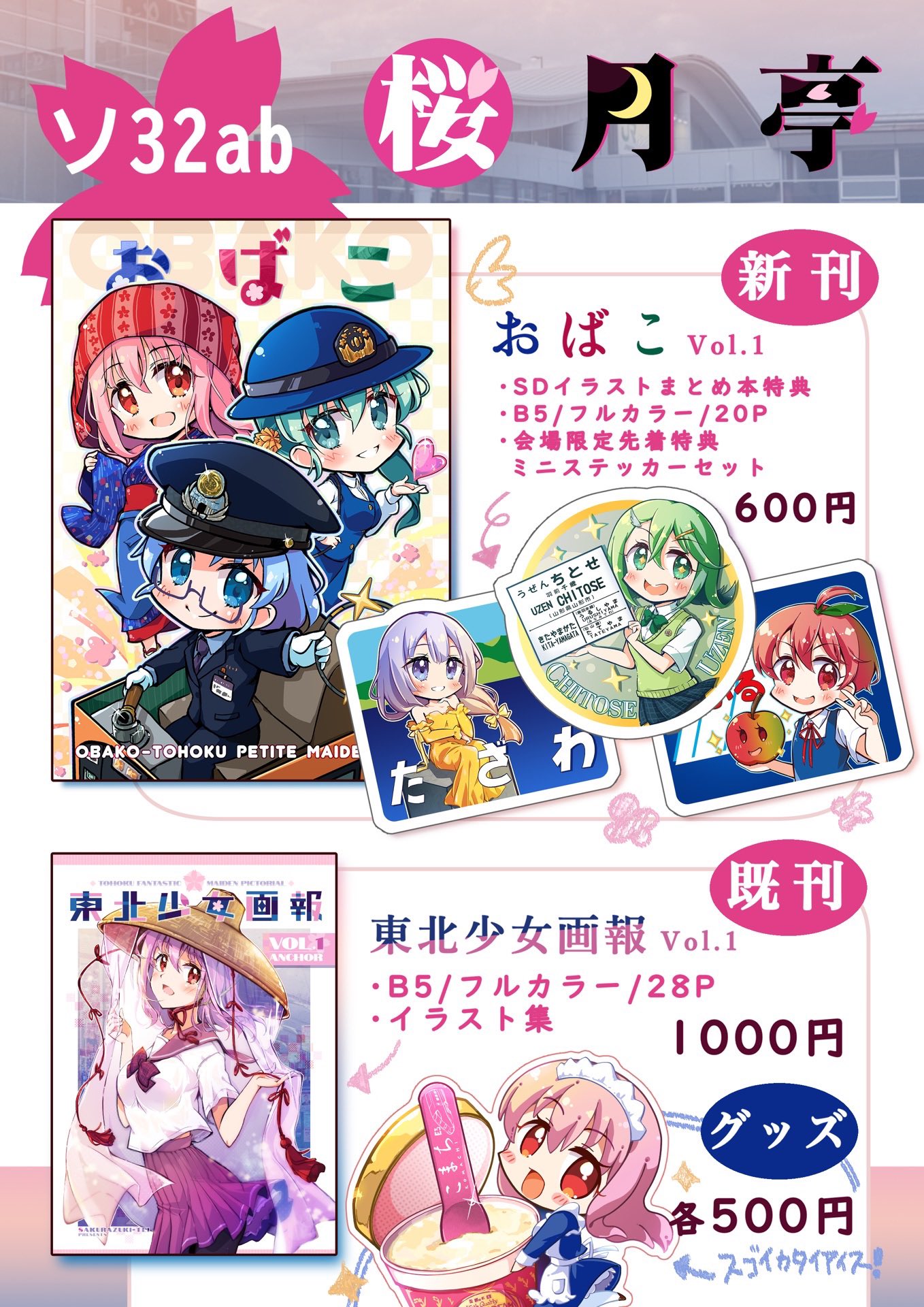 『小夜更けて (さよふけて）』　　アクリル肉筆画 角館秋月✿C106日曜東5ソ32ab🐈🦈🐧 on X: 