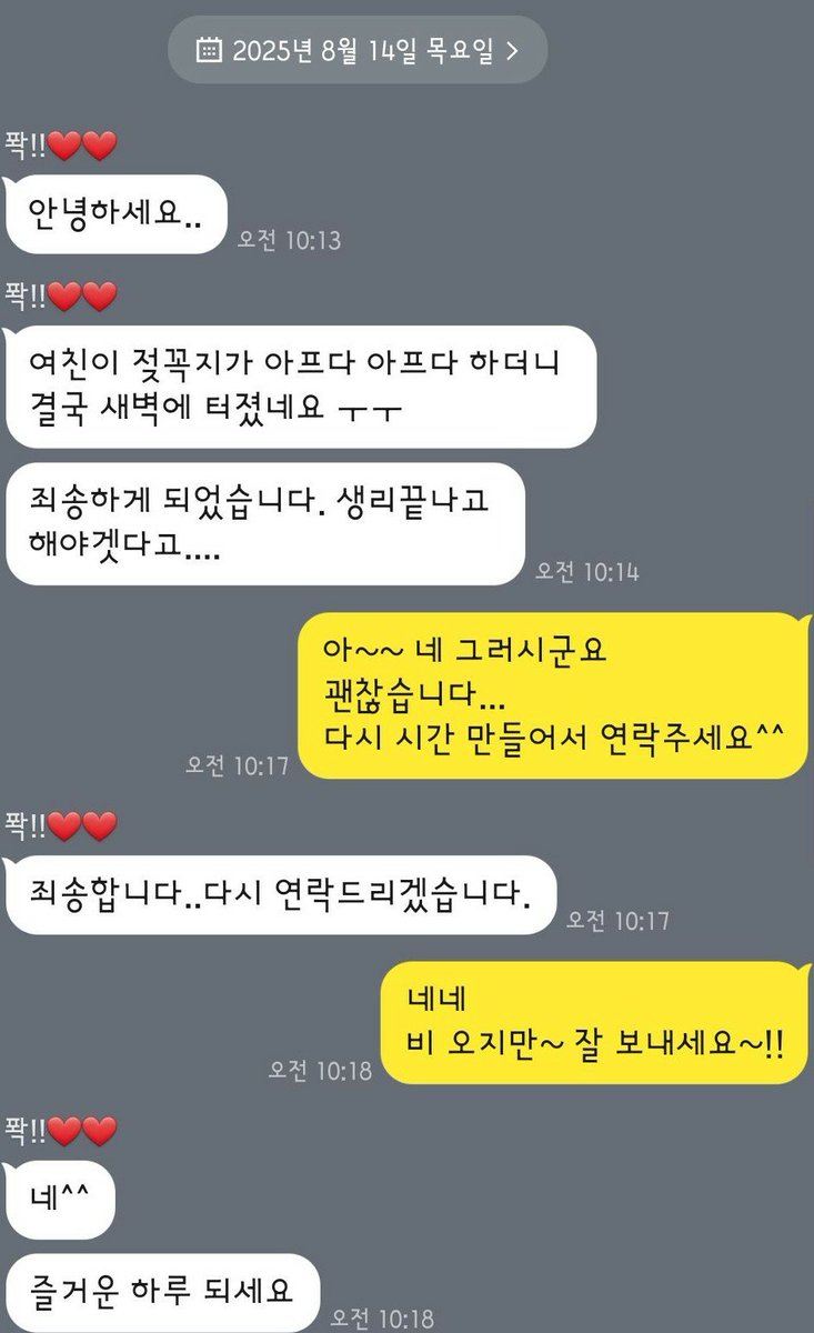 MakeWay76's tweet photo. 처음 대화부터  젠틀하고
매너있게 들어와 주시고

대화중에 본인 연락처 주시고 말미에
바로 예약내역 까지 딱!

여친분 생리 이슈로
캔슬 메세지도 너무 매너 좋으심^^

 이런
남친을 둔 여친분은 행복할��!

커플 💑 부부
이런 분이시라면 더욱 최선을 다하고
싶어짐^^
#수원커플
#매너있는 https://t.co/jkYPDMm0Lb