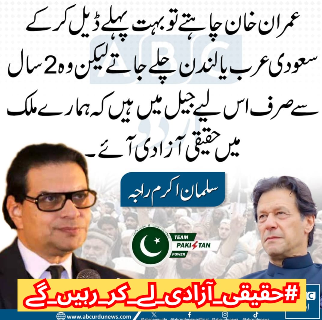 🇸🇦🇱🇦🇷 (@iamsajjad__) on Twitter photo A country whose people are slaves can never develop. The country comes into existence from the people. Freedom to the people means real freedom, which is not the case in Pakistan. So now it is a must
#حقیقی_آزادی_لے_کر_رہیں_گے
<a href="/TeamPakPower/">Team Pakistan Power</a> A country whose people are slaves can never develop. The country comes into existence from the people. Freedom to the people means real freedom, which is not the case in Pakistan. So now it is a must
#حقیقی_آزادی_لے_کر_رہیں_گے
<a href="/TeamPakPower/">Team Pakistan Power</a>