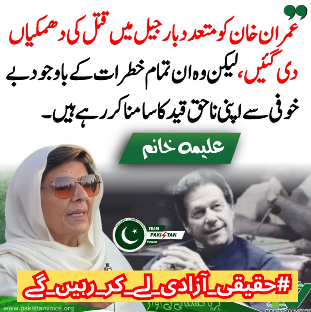 🇸🇦🇱🇦🇷 (@iamsajjad__) on Twitter photo Our great leader Ik has been in prison for 2 yrs. IK is not punished in fact he is suffering. IK is kept in the same mill of oppression as the kings used to keep their opponents in Europe during the dark ages. Its time for
#حقیقی_آزادی_لے_کر_رہیں_گے
<a href="/TeamPakPower/">Team Pakistan Power</a> Our great leader Ik has been in prison for 2 yrs. IK is not punished in fact he is suffering. IK is kept in the same mill of oppression as the kings used to keep their opponents in Europe during the dark ages. Its time for
#حقیقی_آزادی_لے_کر_رہیں_گے
<a href="/TeamPakPower/">Team Pakistan Power</a>