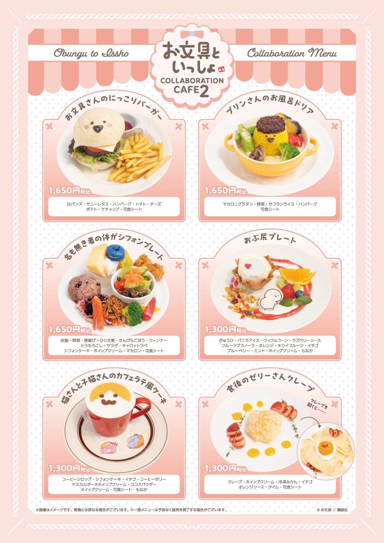''☆°スイーツパラダイス様 リクエスト 2点 まとめ商品 🍮『お文具といっしょ』 COLLABORATION CAFE🍽 お文具さんたちの