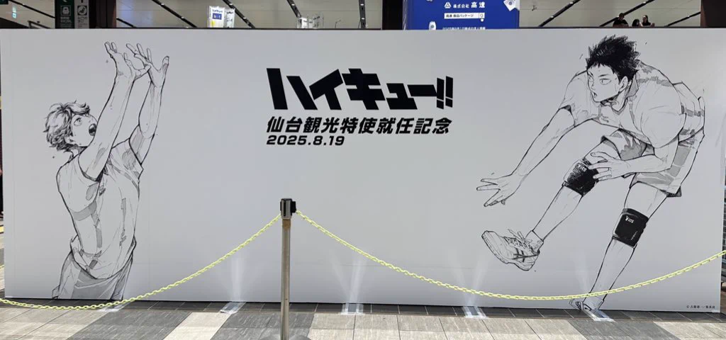 ハイキュー!! BIG アートボード 仙台観光特使就任記念Ver ハイキュー!!.com on X: 