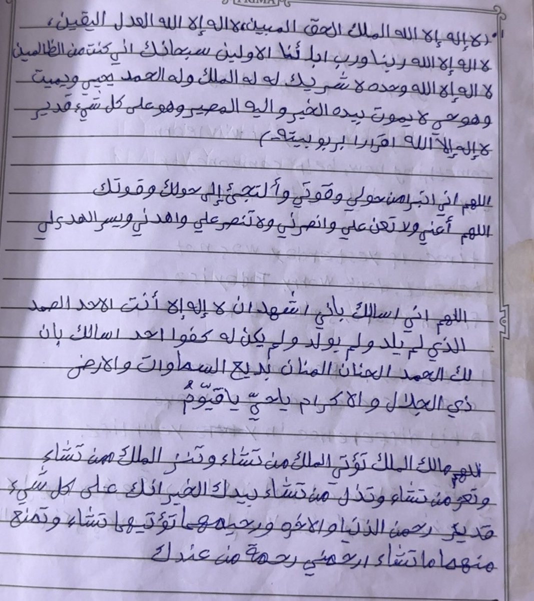 _iilxb's tweet photo. “أدعية وتسبيح بخط يد أخوي الحبيب .. اللهم اجعلها شاهدة له يوم يلقاك، وارفع درجاته في الجنة، وأنزل عليه رحمتك ورضوانك.
اذكروه بدعوة https://t.co/IriWumhdlu