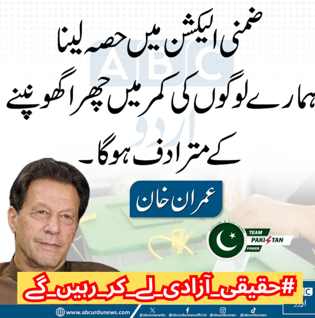 🇸🇦🇱🇦🇷 (@iamsajjad__) on Twitter photo Imran Khan's courage did not decrease even in the face of two years of unjust imprisonment, oppression & fascism. His steadfastness, honesty & sacrifice are a beacon for this nation. Now its our duty for
#حقیقی_آزادی_لے_کر_رہیں_گے
<a href="/TeamPakPower/">Team Pakistan Power</a> Imran Khan's courage did not decrease even in the face of two years of unjust imprisonment, oppression & fascism. His steadfastness, honesty & sacrifice are a beacon for this nation. Now its our duty for
#حقیقی_آزادی_لے_کر_رہیں_گے
<a href="/TeamPakPower/">Team Pakistan Power</a>