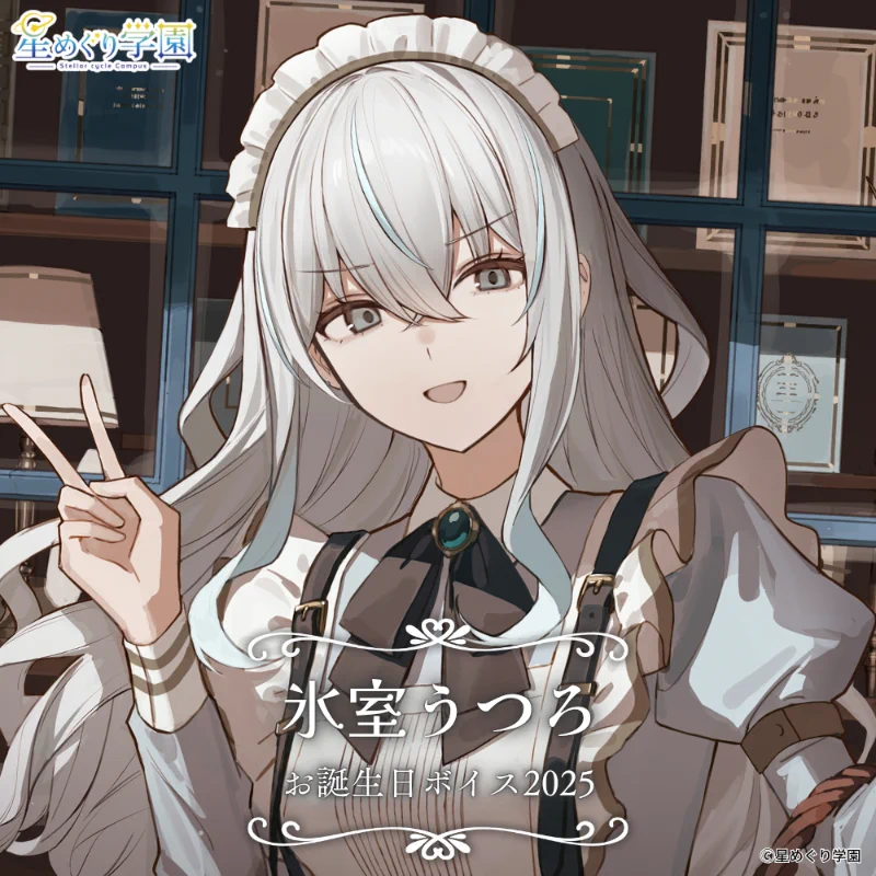 氷室うつろ　直筆サイン入りイラストカード　星めぐり学園 星めぐり学園 on X: 