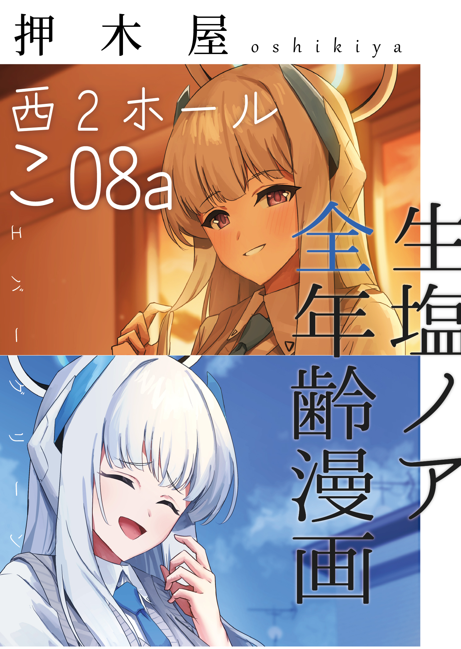 kyo8zx4(うや)様 4点おまとめ 薄荷@C106(土)東G44b on X: 
