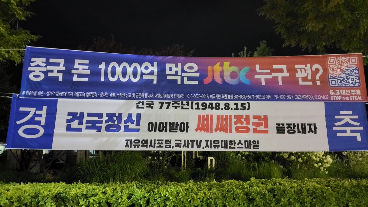 9ood2cu's tweet photo. 스레드공유@ kuihyung 2025.08.13
"우리 사는 오산에 이런 현수막을 게시했습니다.건국정신 이어받아 쎼셰정권 끝장내자"
https://t.co/VcLrYwLtYr
#건국정신 🇰🇷 #자유대한민국수호
#이재명OUT 🇰🇵 #가짜뉴스 #jtbcOUT!🇨🇳 https://t.co/8qJqRBxtQC