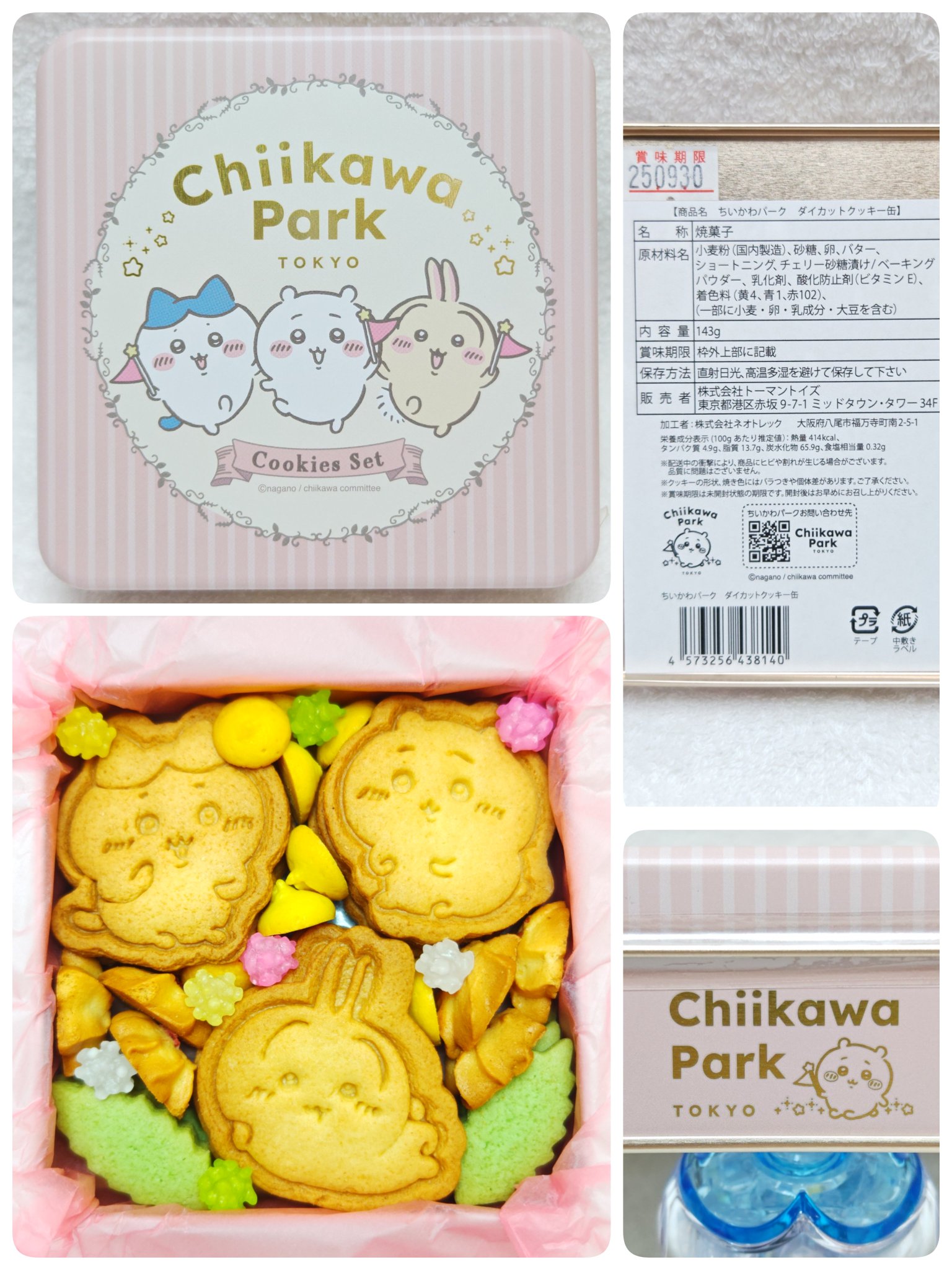 ちいかわパーク　クッキー缶　セット　ダイカットクッキー缶　草むしり検定　ちいかわ ちいかわパーク 草むしり検定クッキー缶 | ちいかわパーク公式グッズ