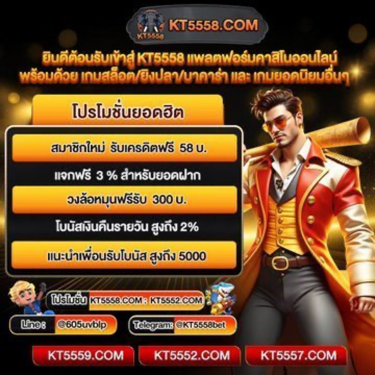 wep_tong's tweet photo. 🧧 #KT5558 🧧 #เว็บใหม่!!
*** สมาชิกใหม่รับฟรี 58 บ. ***
✓ ไม่ฝากไม่แชร์ เครดิตเข้าอัตโนมัติ
✓ ถอนสูงสุด 1,000 บ. #มียอด!
https://t.co/0d0VzrGLux
#เครดิตฟรีสมาชิกใหม่ #เครดิตฟรีไม่ต้องฝากไม่ต้องแชร์ #ok918 #p6thai #68g #d55 #h25 #75r #kt5552 https://t.co/xJaCJ4yyzj