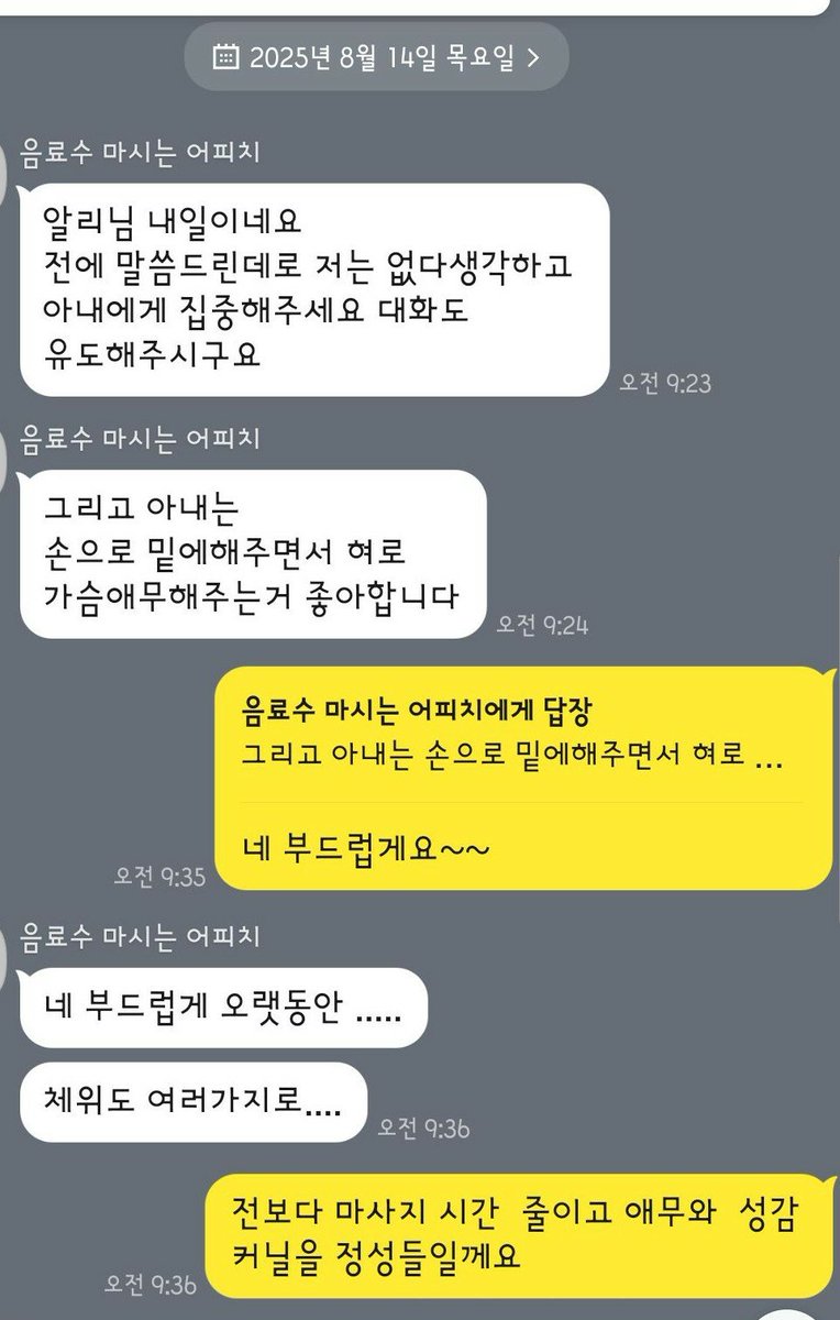 MakeWay76's tweet photo. 7 월 마지막 주말
마사지 초대 갔던 동탄부부

아내분께서 허리도 아프시고
오랜시간 설득끝에 첫 초대라
걱정이 많았는데...
다행히
만족하셨는지 다시 보게 됨

내일은
소프트하고 길게요~^^
#동탄부부
#첫초대남
#두번째초대
#성격좋은남편분
#성감마사지
#수원화성오산 https://t.co/wCZHbRrrKT