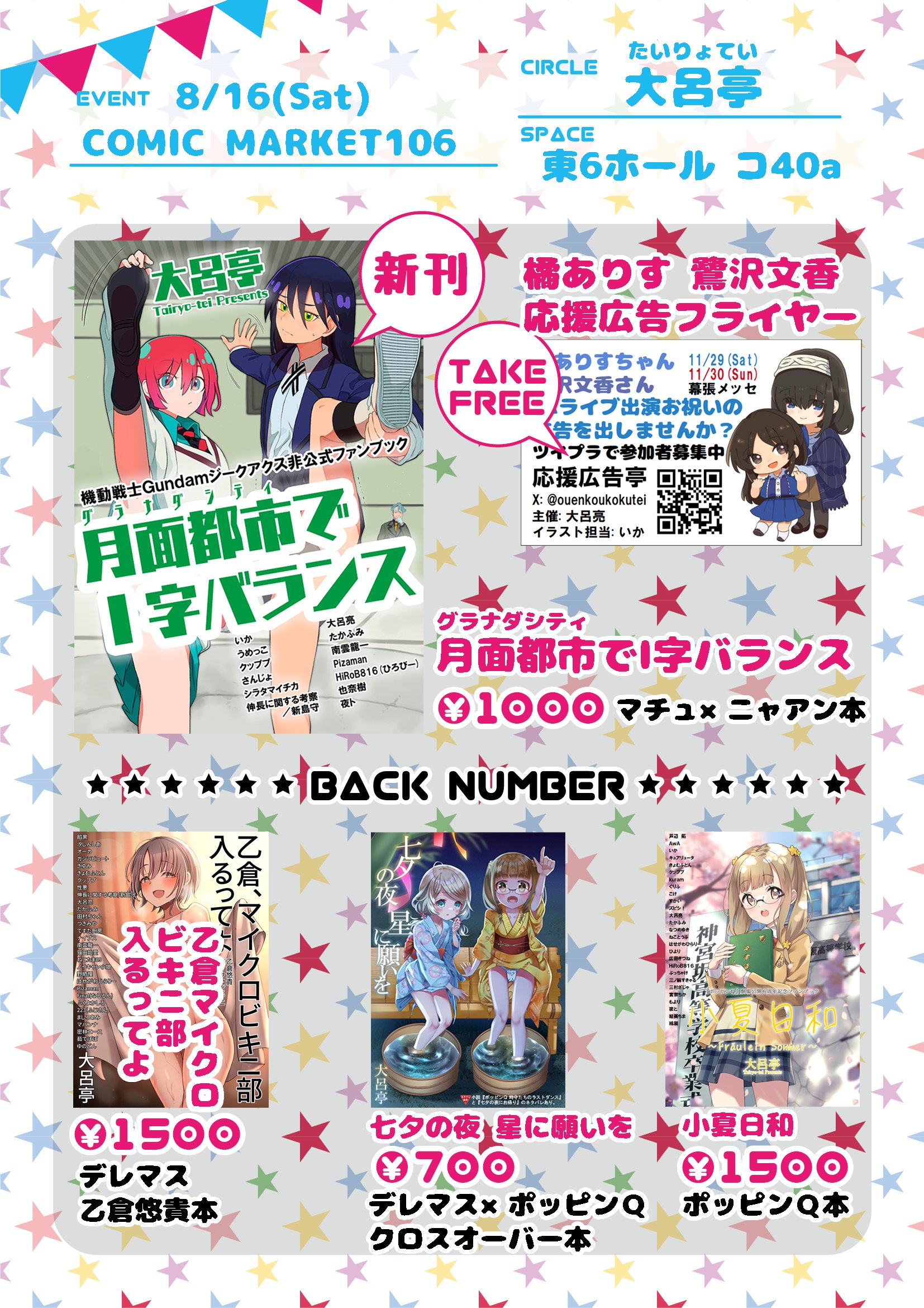 まる◎即購入可（感謝） BOOKMARK on X: 
