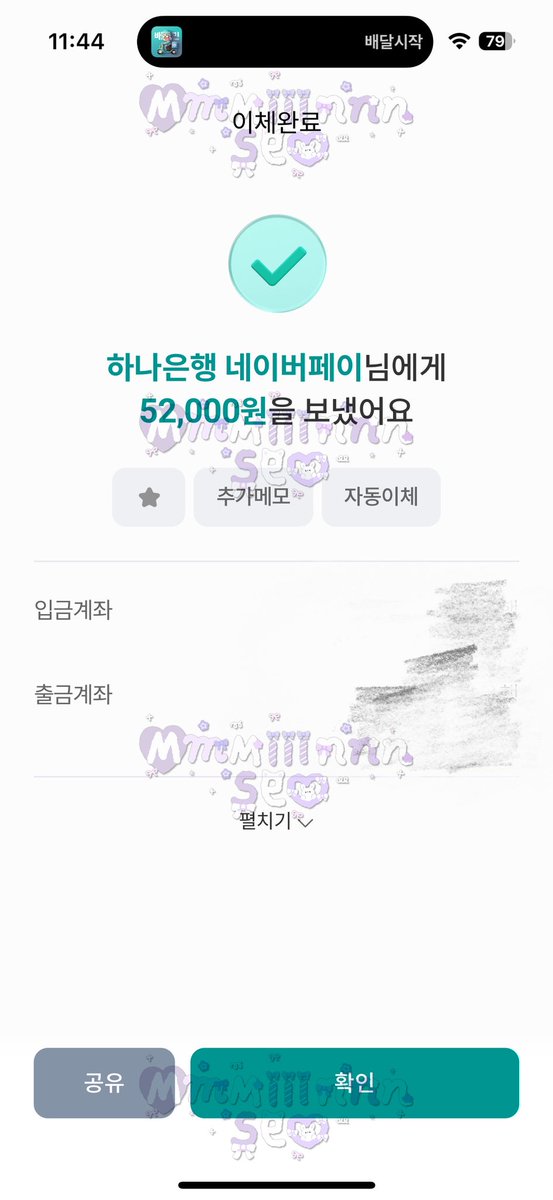 #กดwebกับมินซอ

🩷 โอนเงินเปิดร้าน 9.00 ~ 23.00 หรือจนกว่าเงินวอนหมดนะคะ

💵 ทักมาสอบถามเรทก่อนโอนได้ ขั้นต่ำ 10,000 วอนขึ้นไป ไม่มีค่าบริการบวกเพิ่ม
⚠️ ไม่ถึงขั้นต่ำ +ค่าบริการ 10 บาท✨

‼️ จะมีช่วงเวลาเคลียร์ยอดธนาคารในแต่ละวัน เวลา 21.45น. - 22.10น. ค่า🙇🏻‍♀️