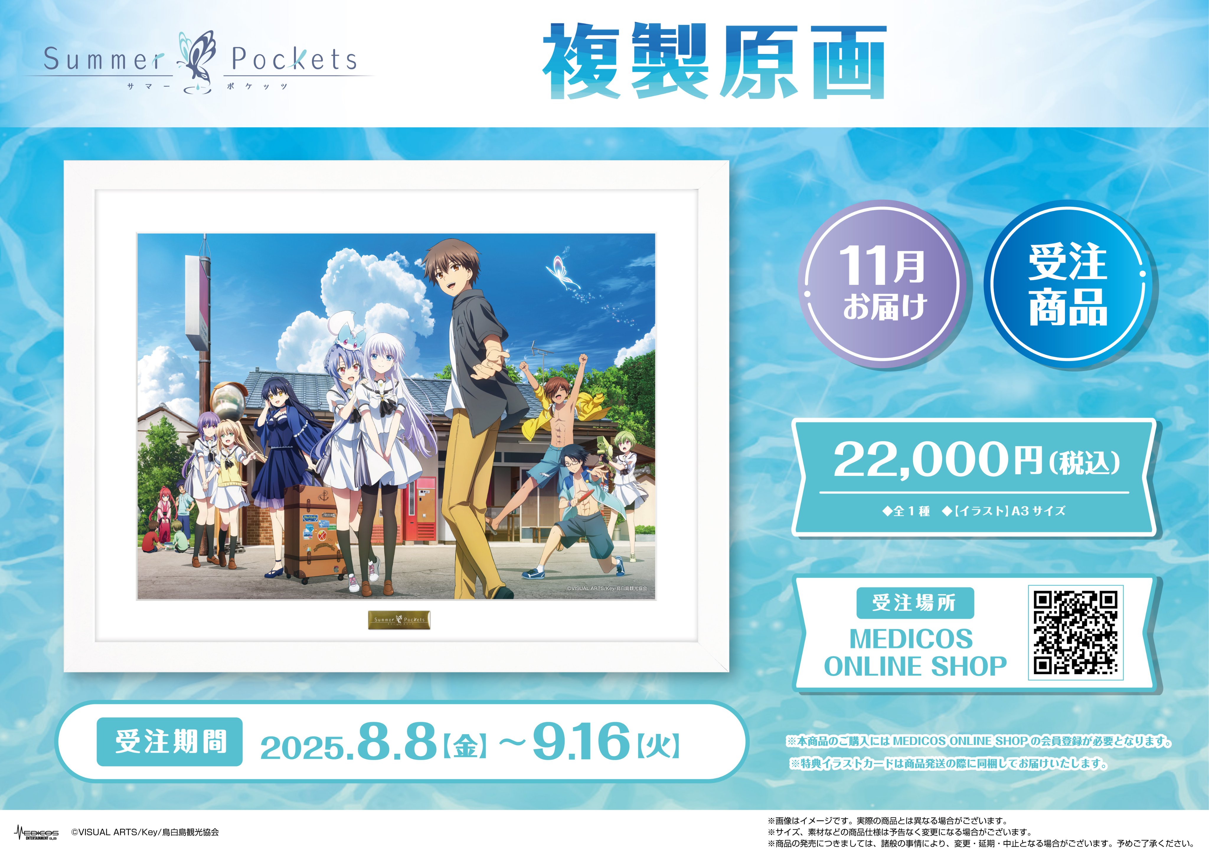 メディコス・エンタテインメント_総合 on X: 