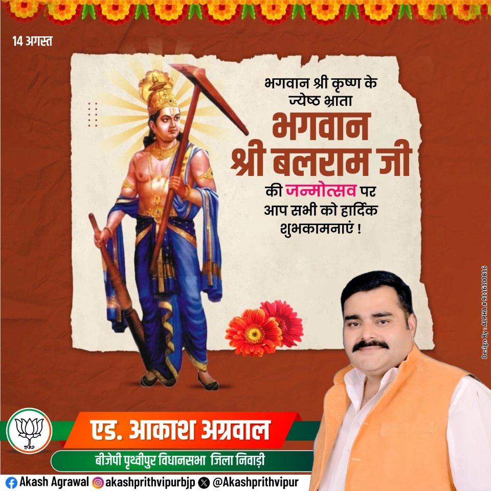 AkashPrithvipur's tweet photo. @narendramodi @Hkhandelwal1964 @BJP4MP @vdsharmabjp @Ashish_HG https://t.co/nM3T0Q5D6X