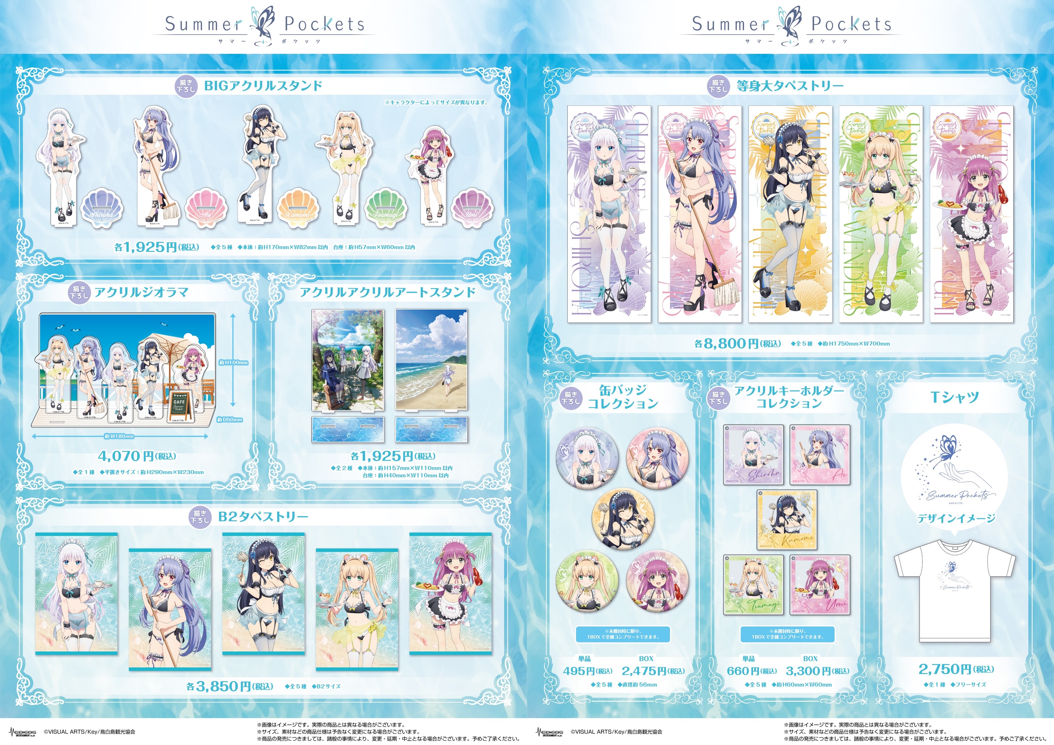 【匿名配送】【全巻初版帯付き】青のミブロ＋応募者全員サービス品 m52346696607_1.jpg?1726492291