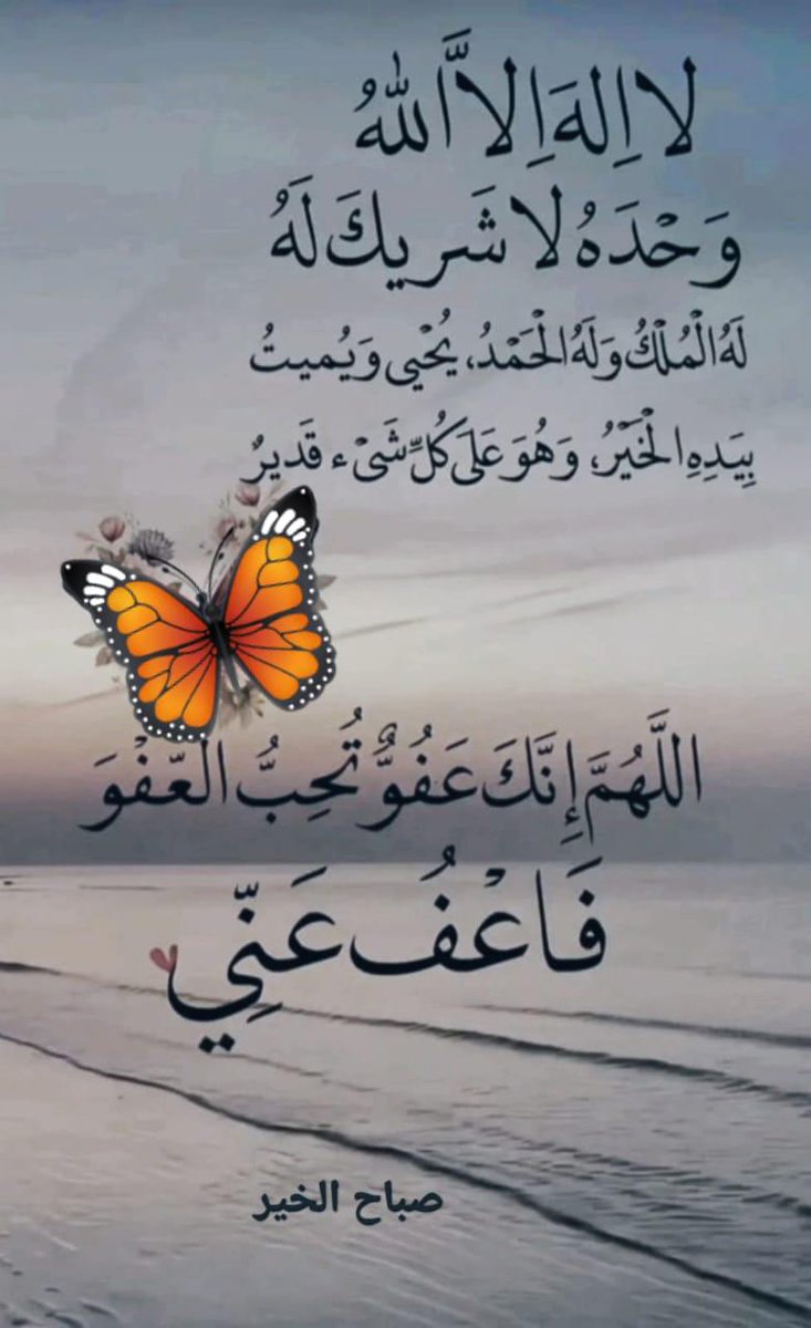 اللهم اجعل قلوبنا مطمئنة بذكرك،
ونفوسنا راضية بقضائك،
وأيامنا مليئة بفضلك وخيرك .
#صباح_الخير 
*#صباح_الأشياء_المُشرقة