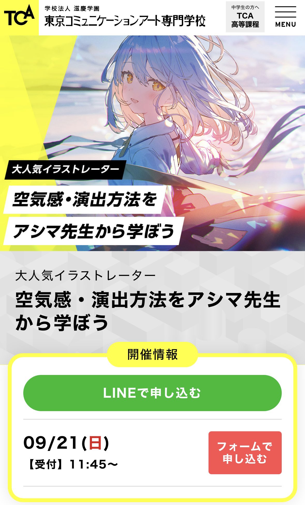 イラスト Aida アイダ (@Aida0612) / X