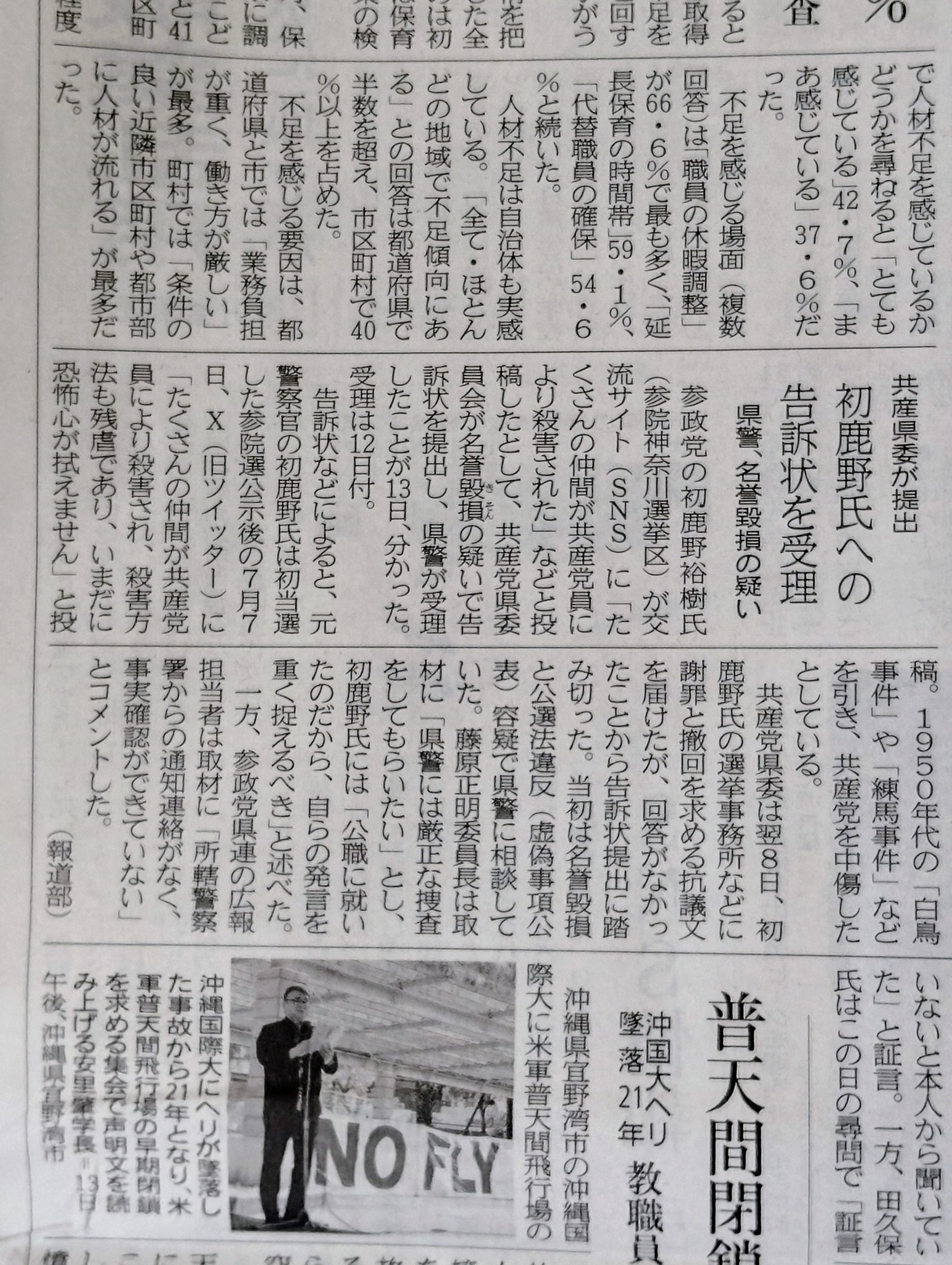 新聞紙 環境新聞 1985 (発売日2009年05月27日) | 雑誌/電子書籍/定期