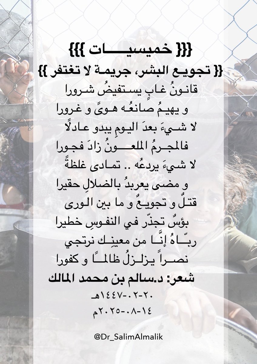 سالم المالك (@dr_salimalmalik) on Twitter photo 